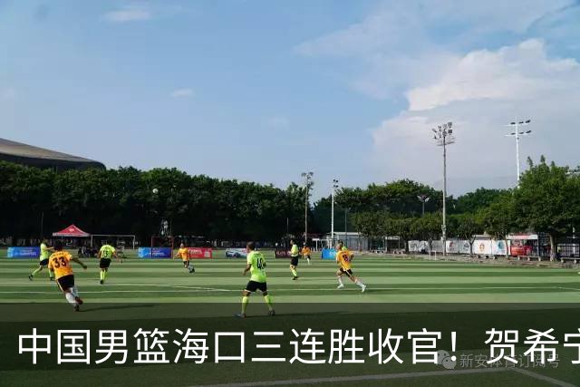 中国男篮海口三连胜收官！贺希宁狂砍51分，廖三宁庞峥麟成为最大赢家