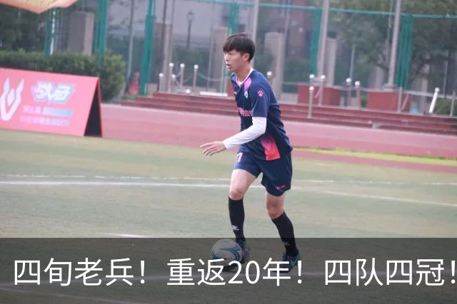 四旬老兵！重返20年！四队四冠！第一人有机会吗？